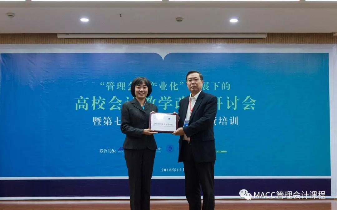 浙江财经大学东方学院成立IMA管理会计教育示范中心